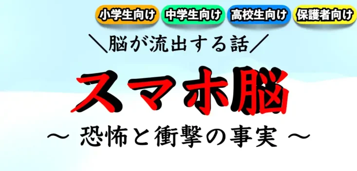 小学生 流出画像 受験ブログ】悩みはここで全解決！親子で向き合う学習環境｜エイスタートオンライン【完全リモート個別指導塾】