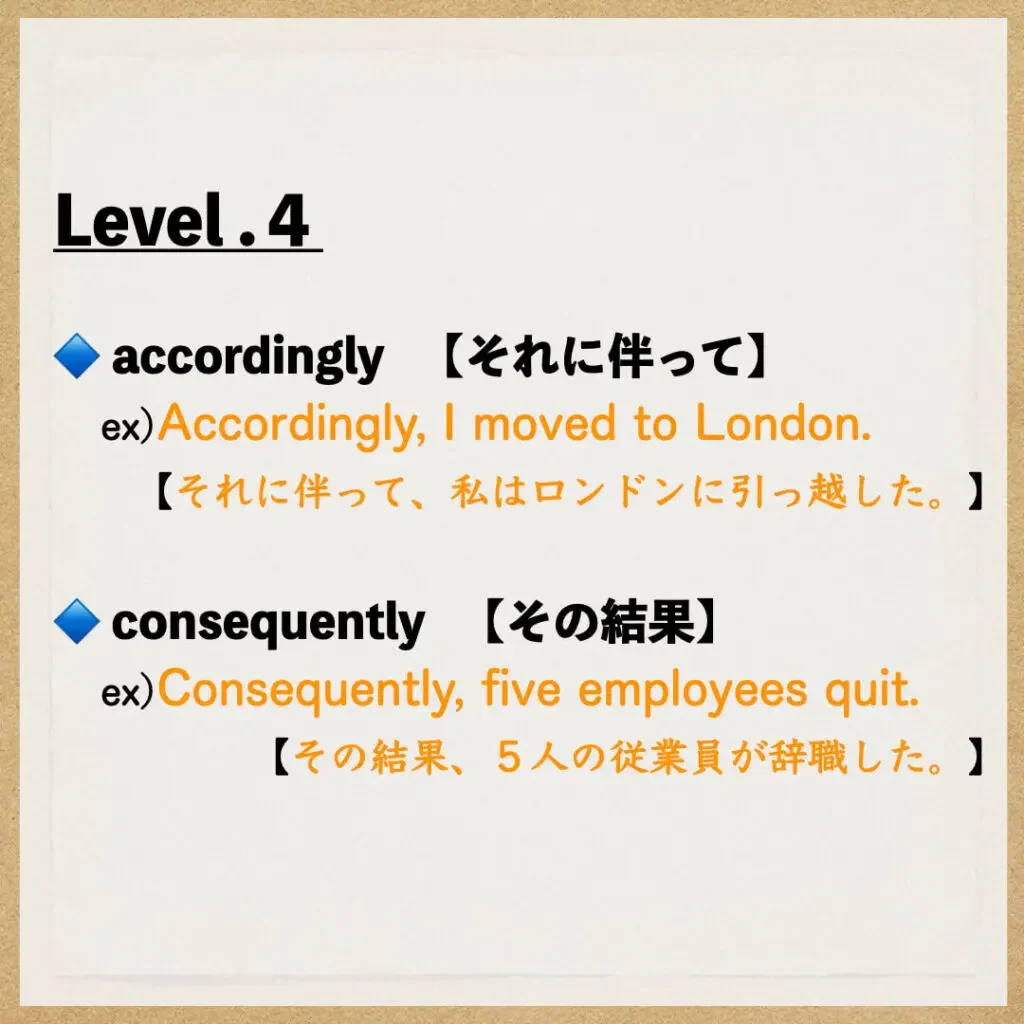 Level.4