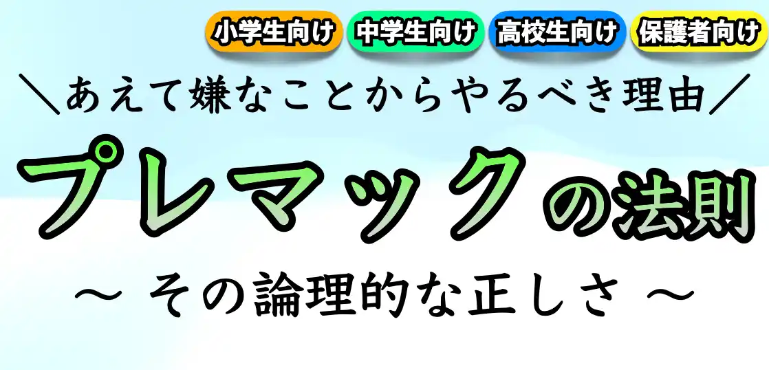 受験勉強が長続きしない人（続かない人）の対処法【高校生｜中学生】